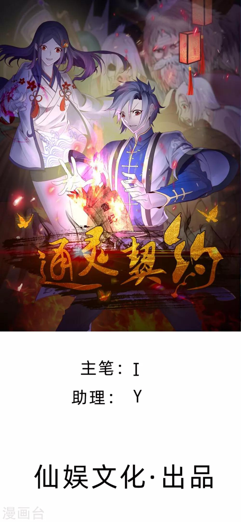 第159话 浴巾贵公子-第163话