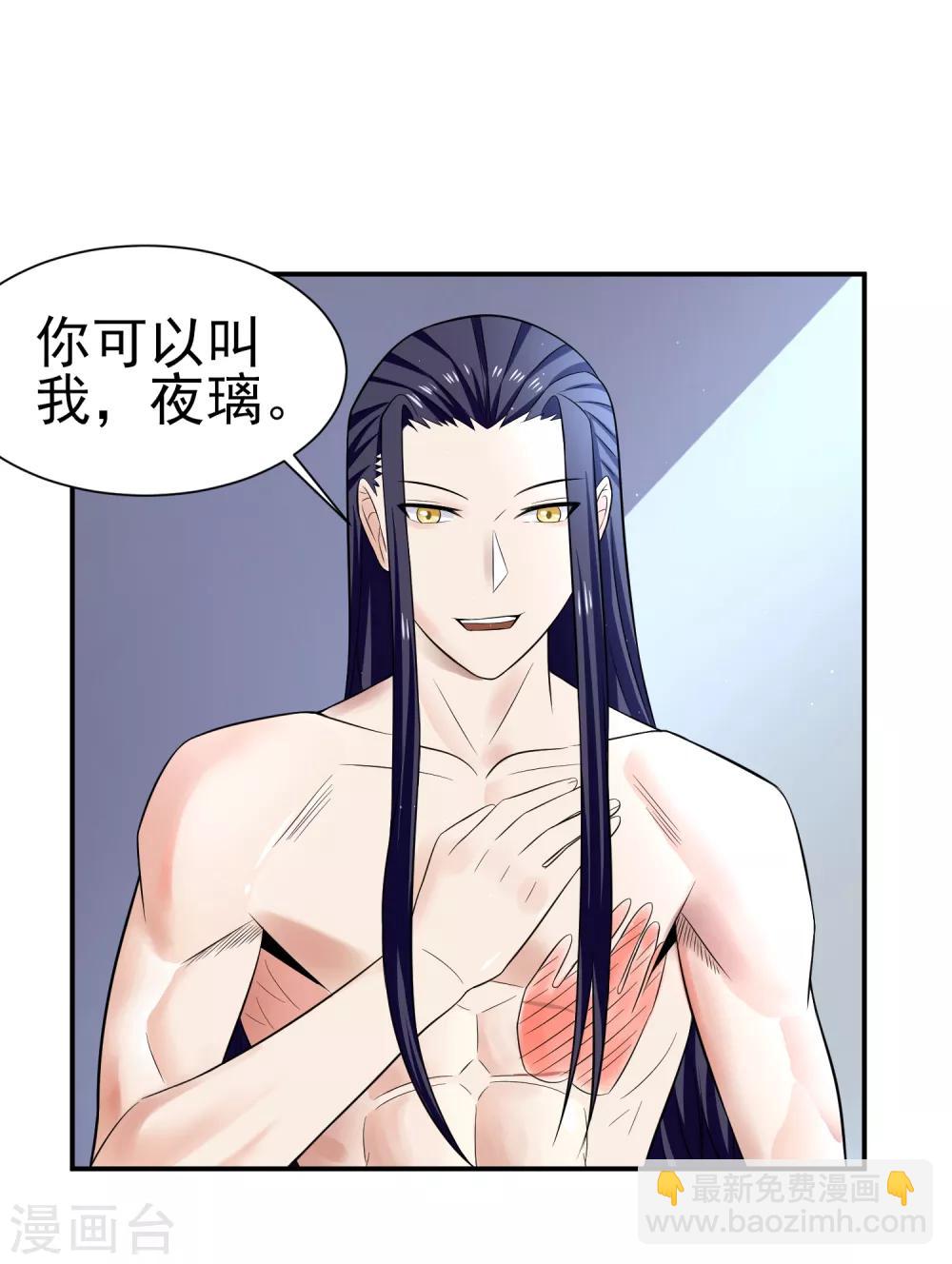 第159话 浴巾贵公子-第163话
