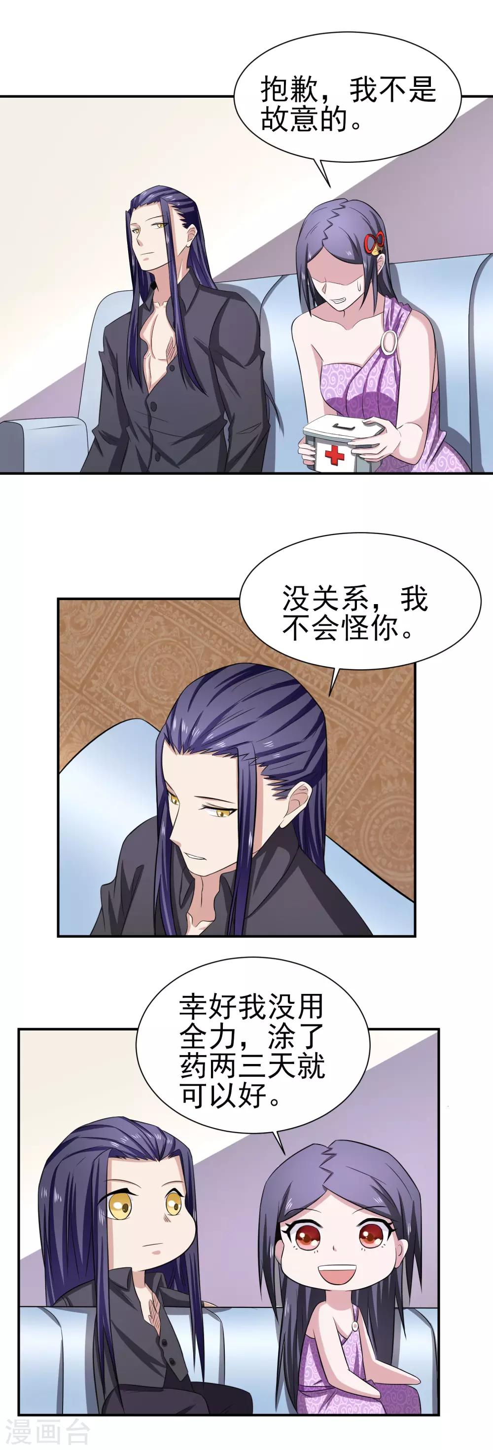 第159话 浴巾贵公子-第163话