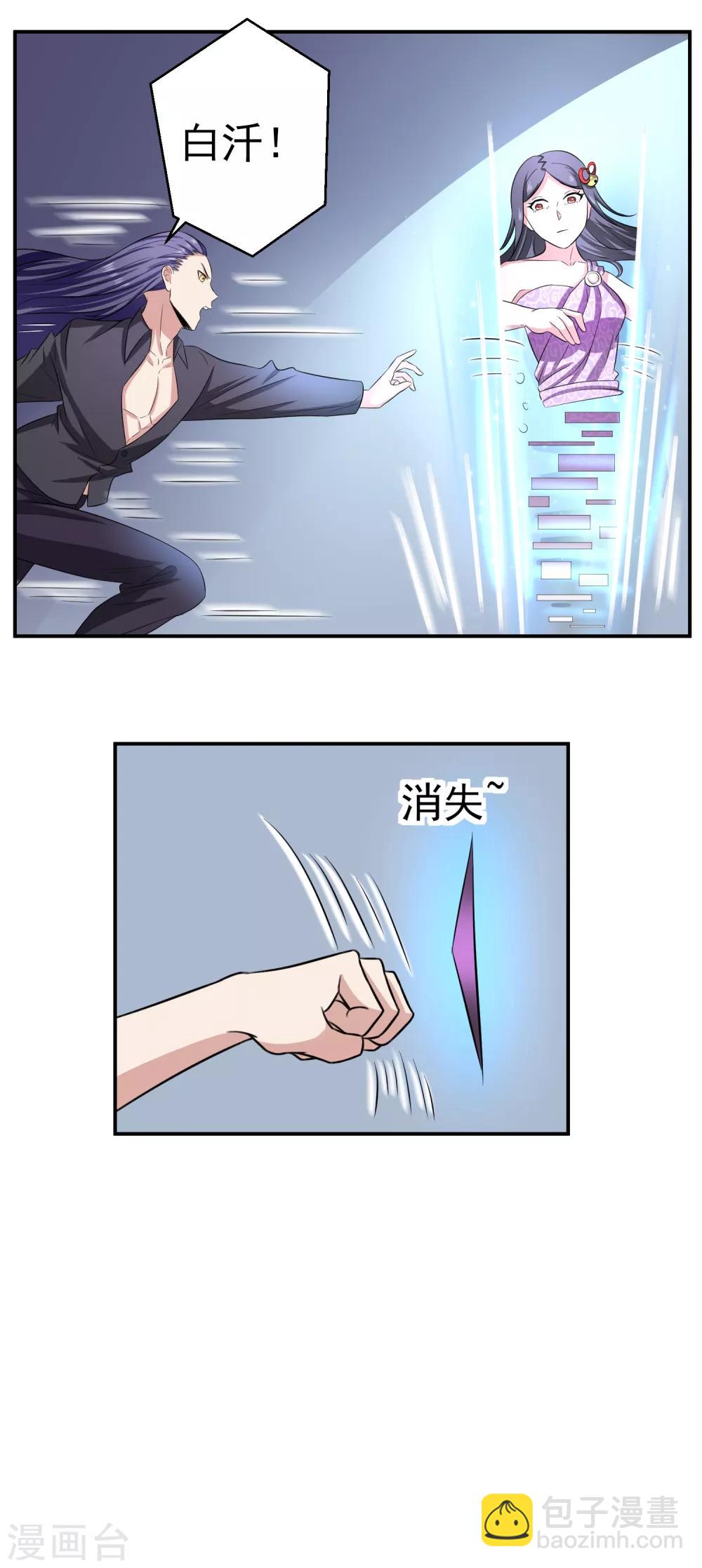 第159话 浴巾贵公子-第163话