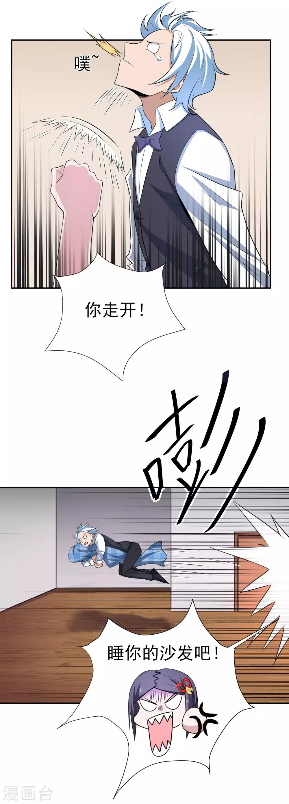 第161话 床还是沙发2-第165话
