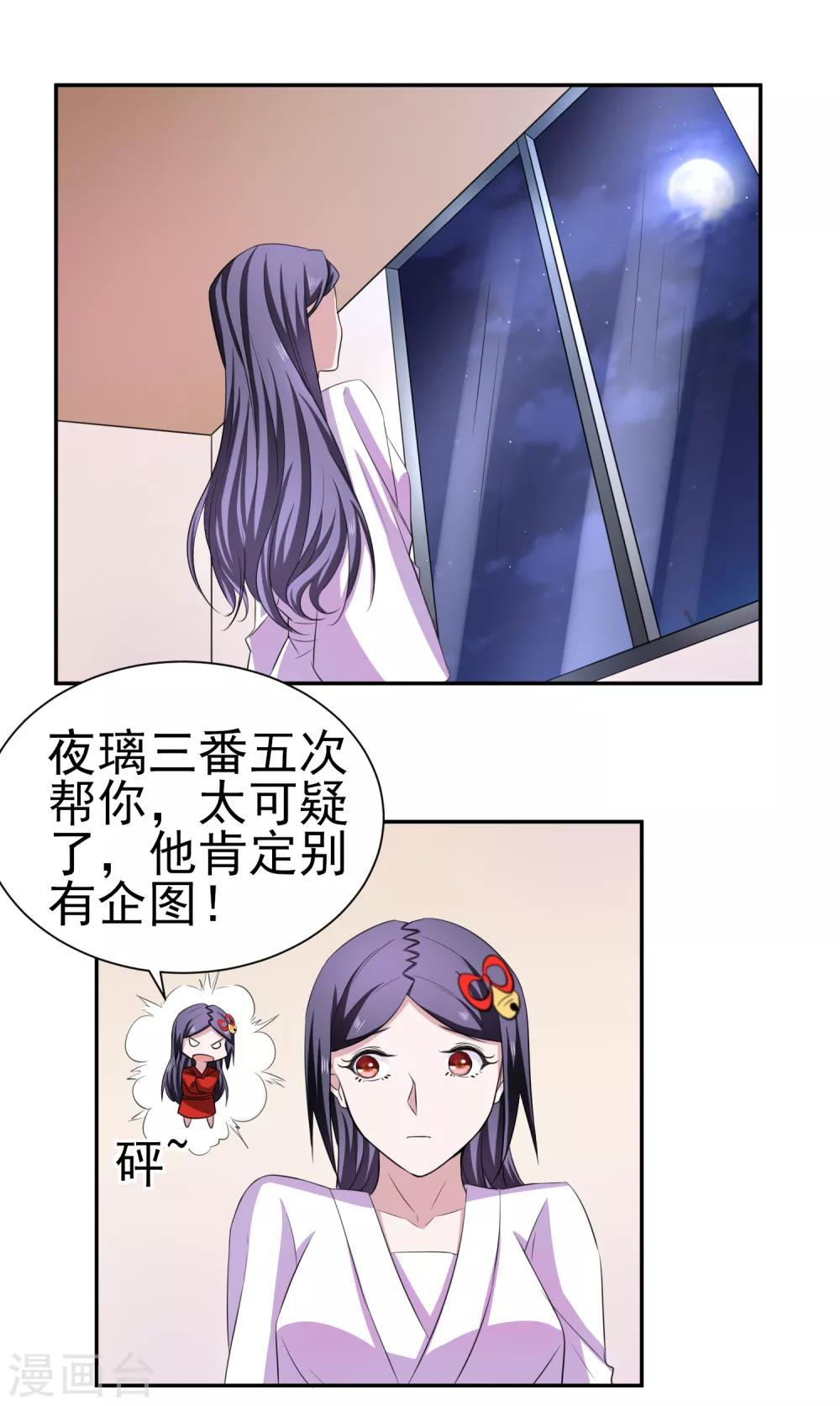 第161话 床还是沙发2-第165话