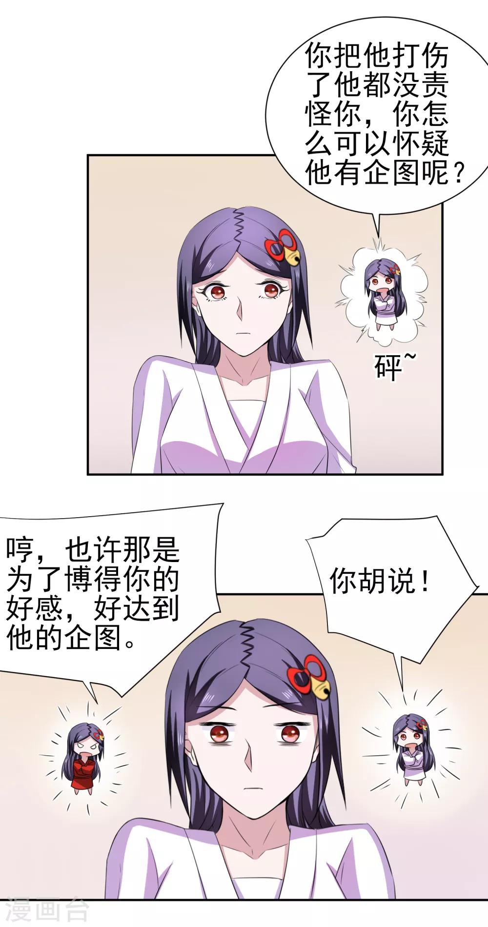 第161话 床还是沙发2-第165话