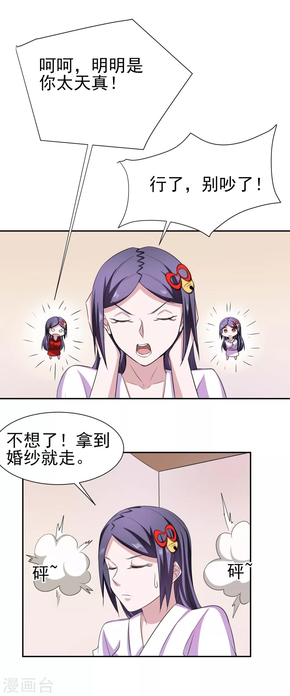 第161话 床还是沙发2-第165话