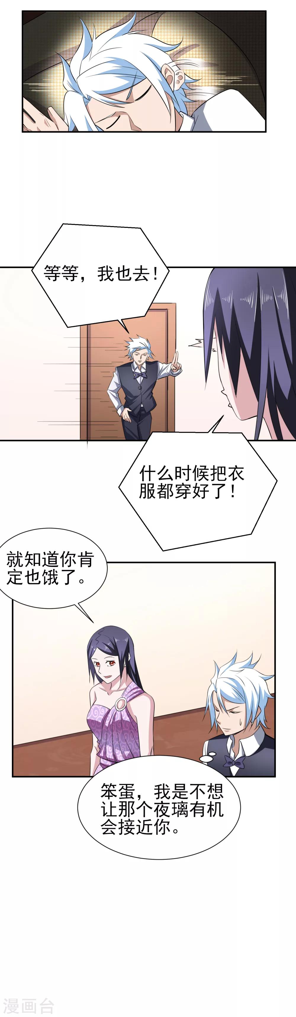 第161话 床还是沙发2-第165话