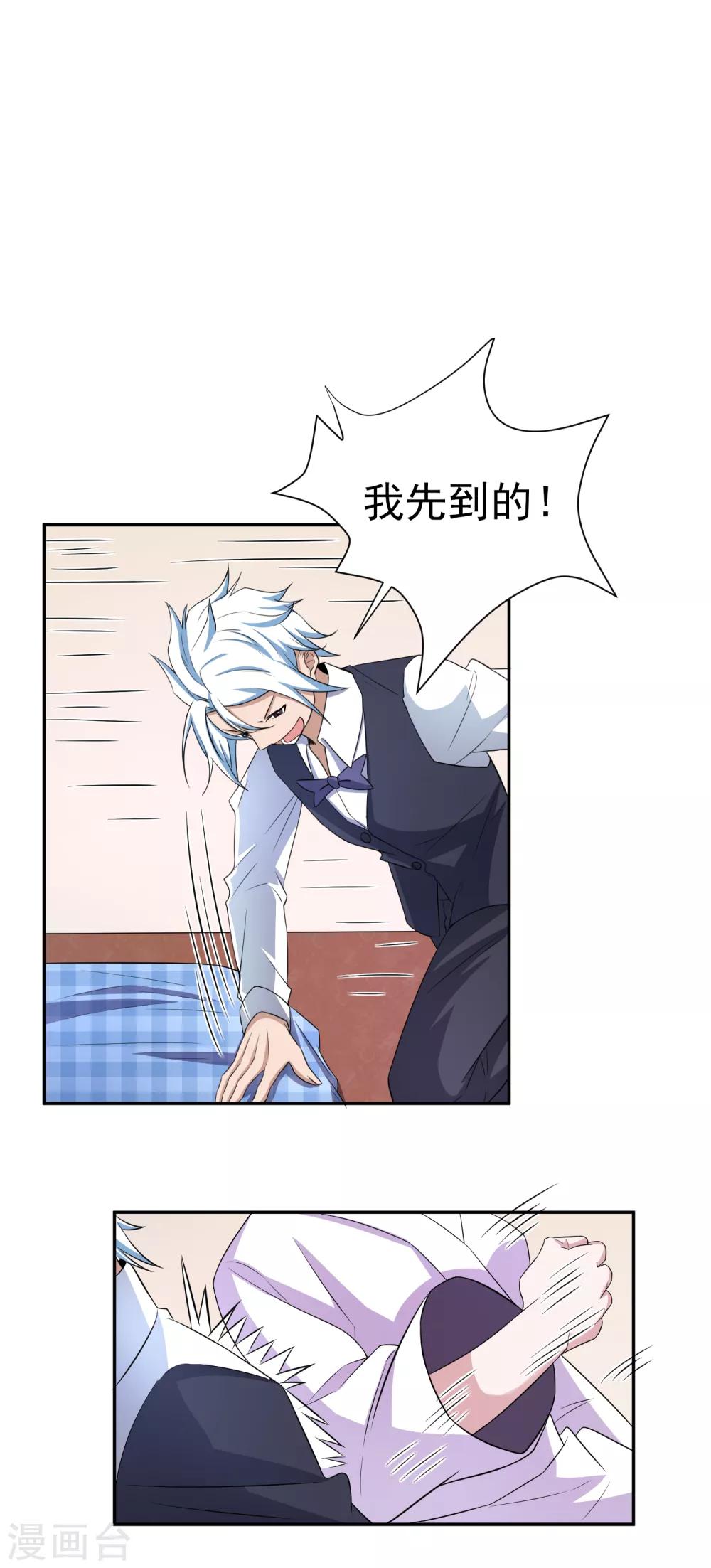 第161话 床还是沙发2-第165话