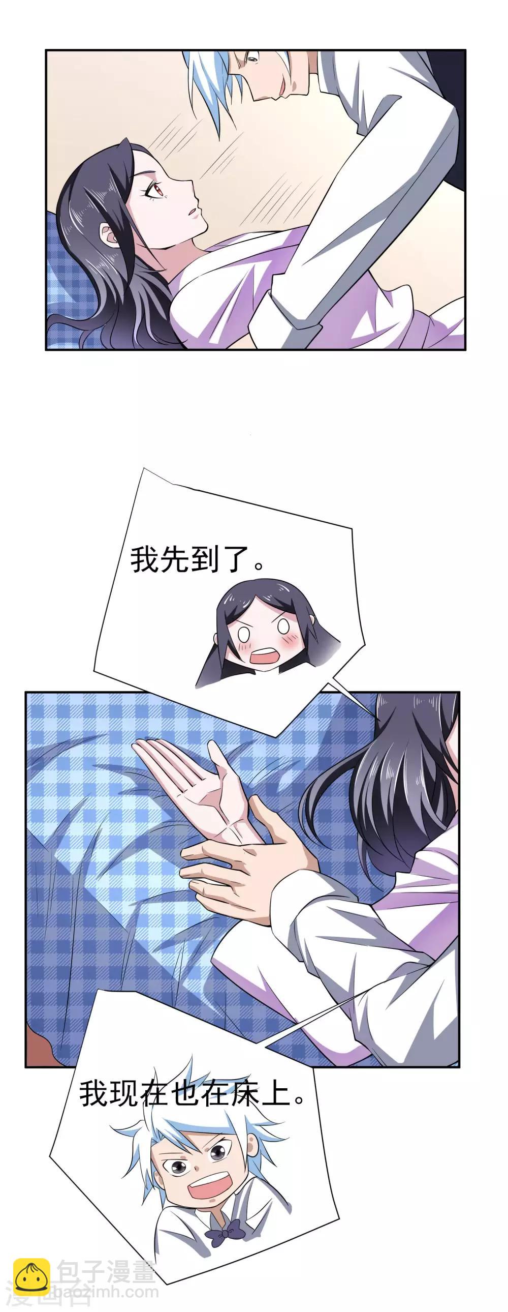 第161话 床还是沙发2-第165话