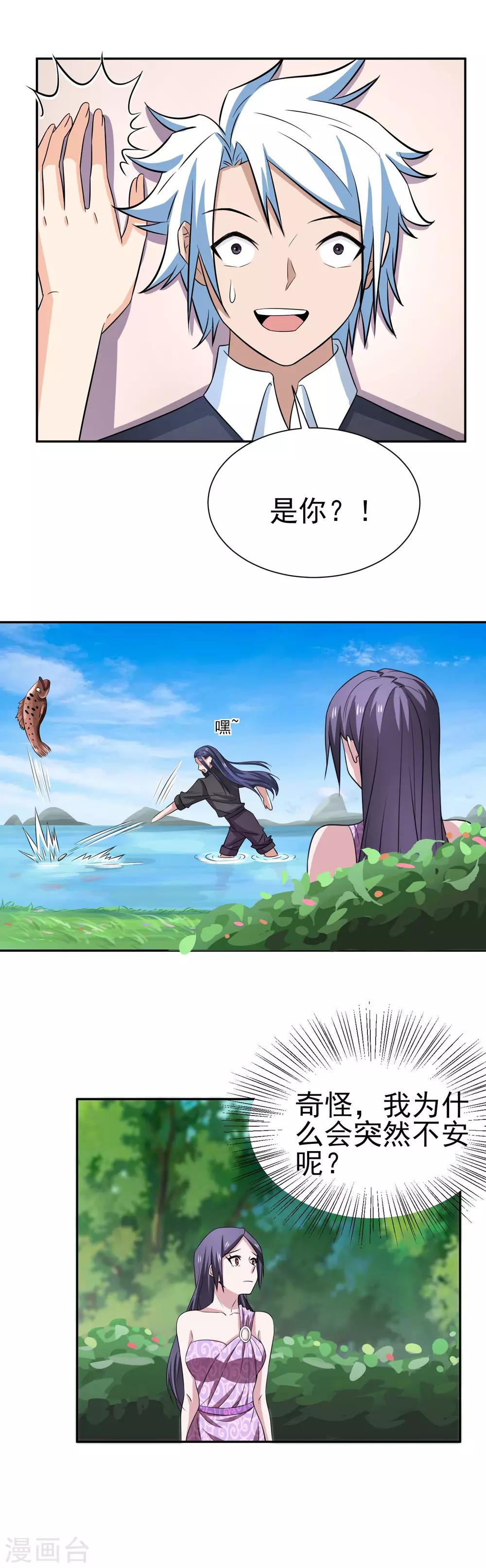 第163话 破碎的回忆-第167话
