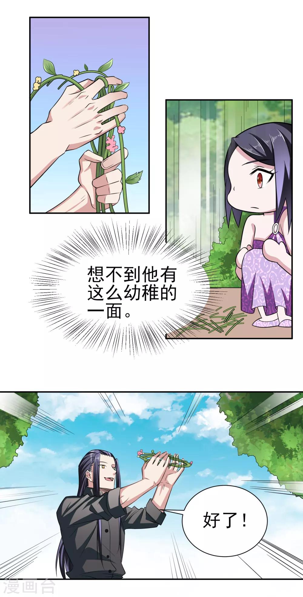 第163话 破碎的回忆-第167话