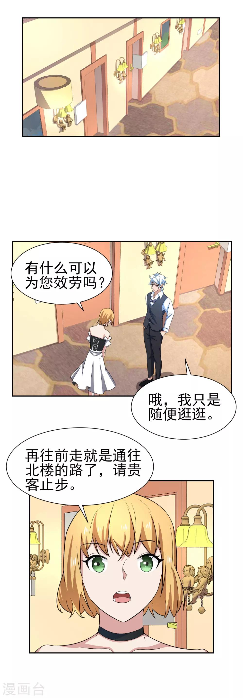 第163话 破碎的回忆-第167话