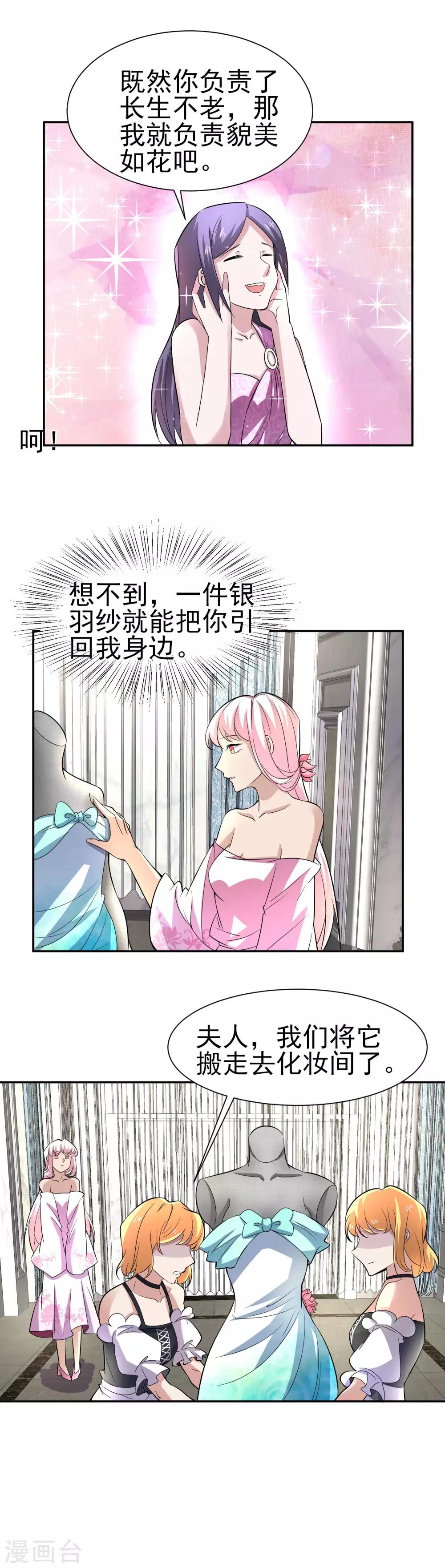 第165话 陷阱已经准备好-第169话
