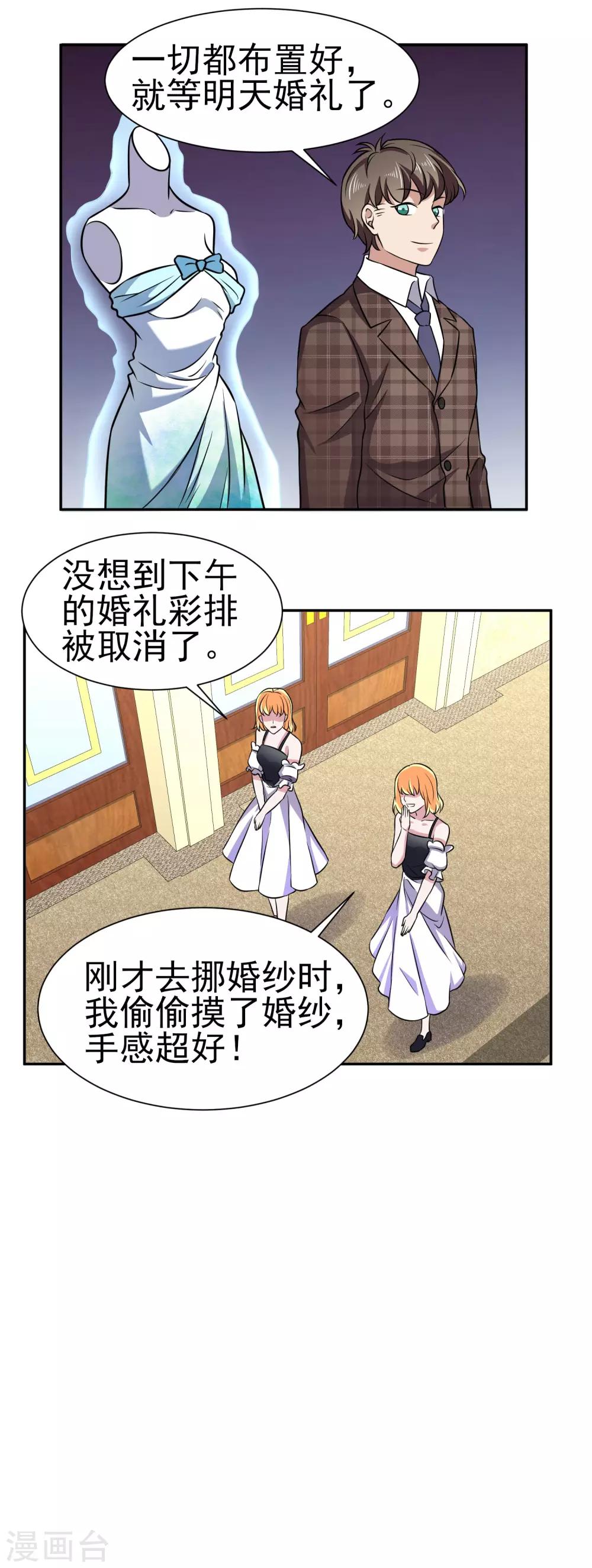 第165话 陷阱已经准备好-第169话