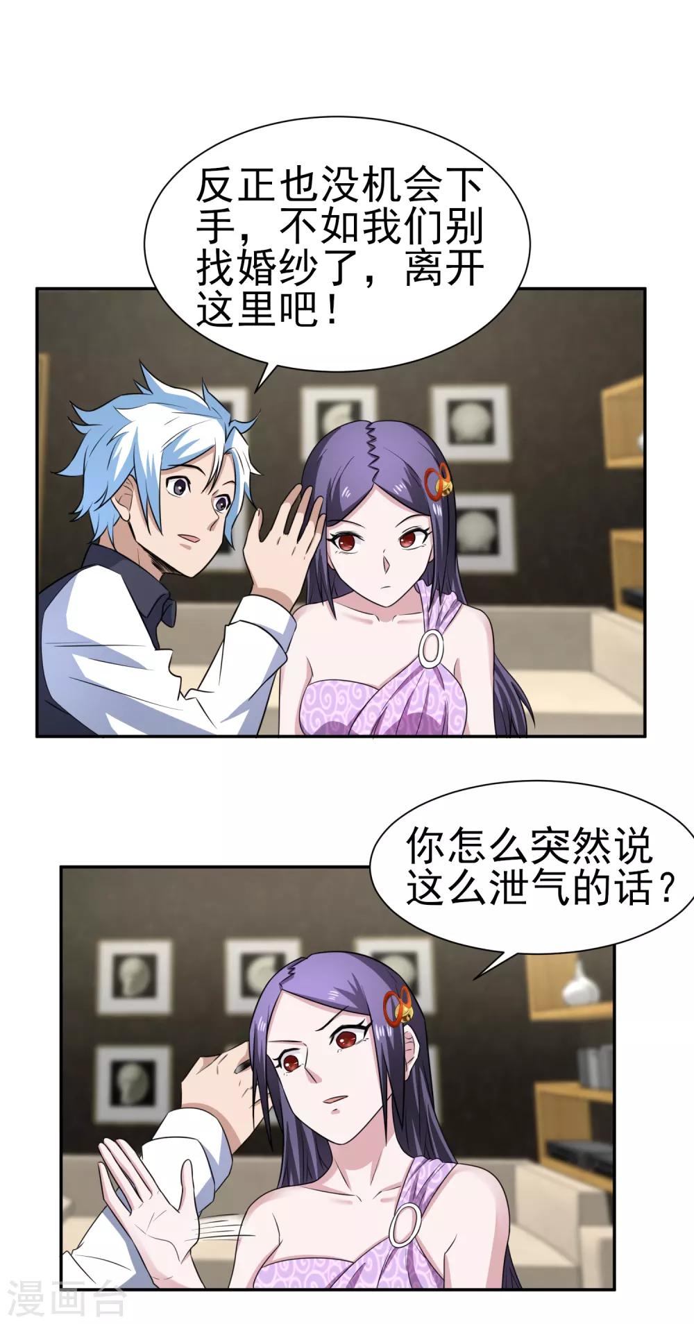 第165话 陷阱已经准备好-第169话