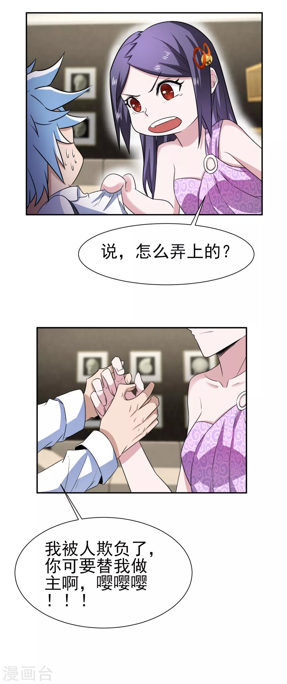 第165话 陷阱已经准备好-第169话