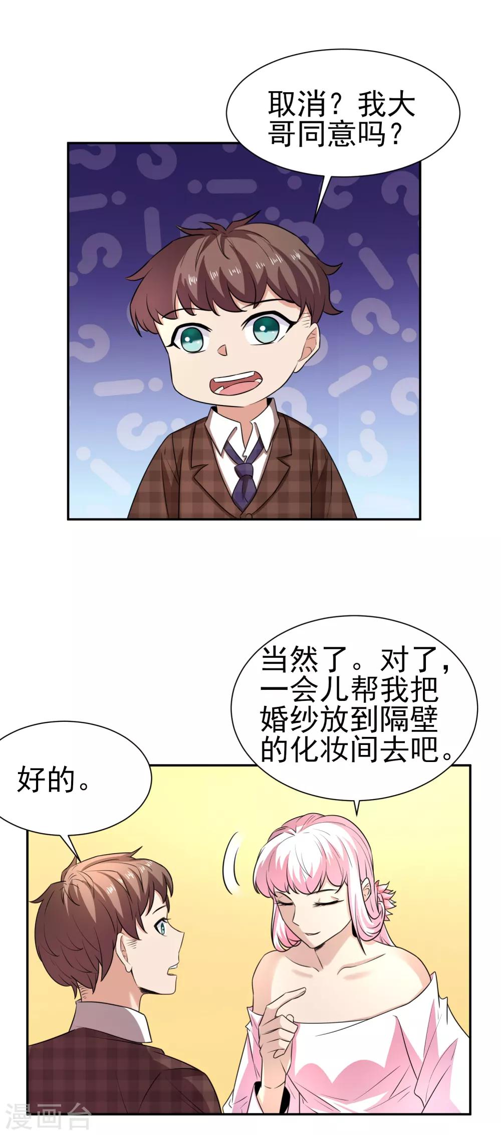 第165话 陷阱已经准备好-第169话