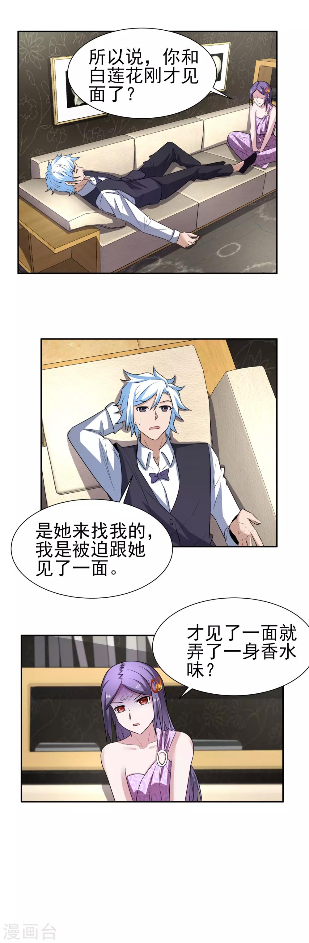 第165话 陷阱已经准备好-第169话