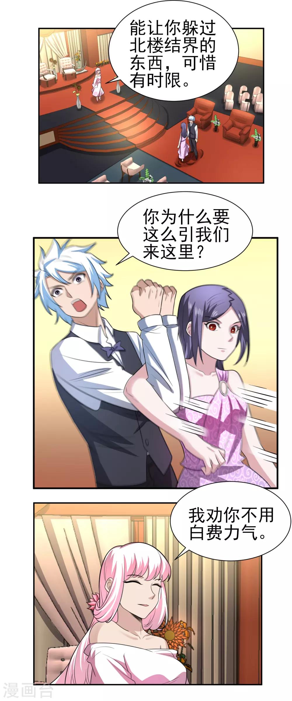 第167话 翻旧账-第171话