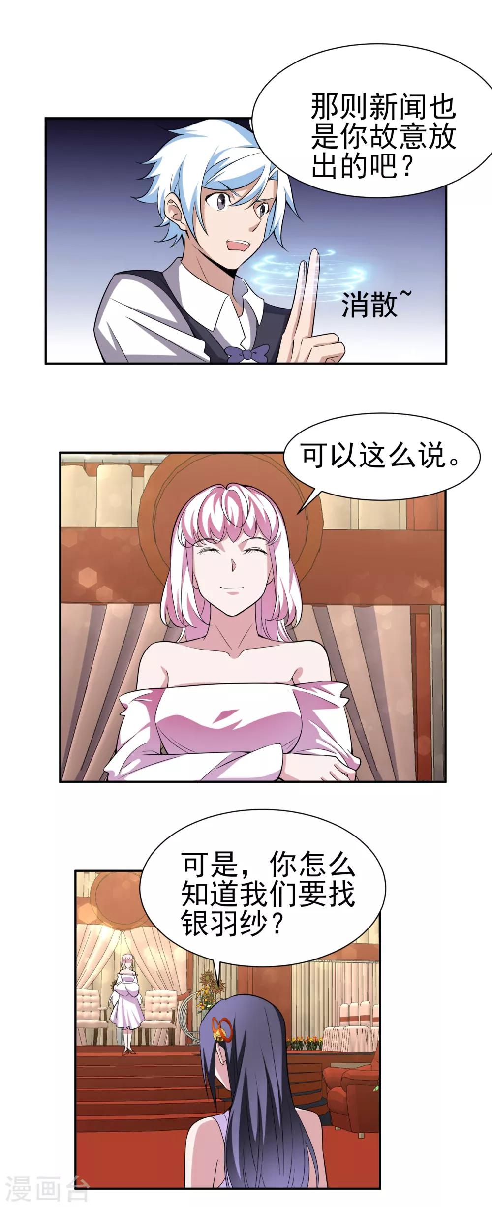 第167话 翻旧账-第171话