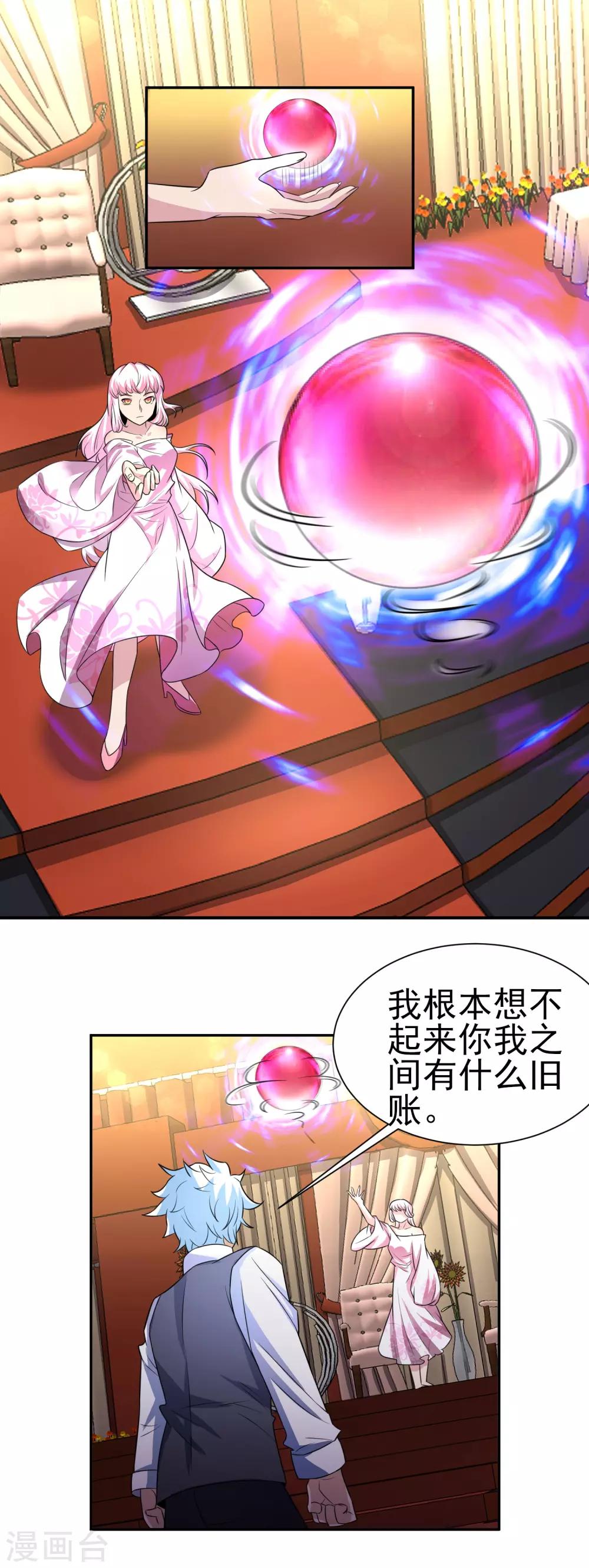第167话 翻旧账-第171话