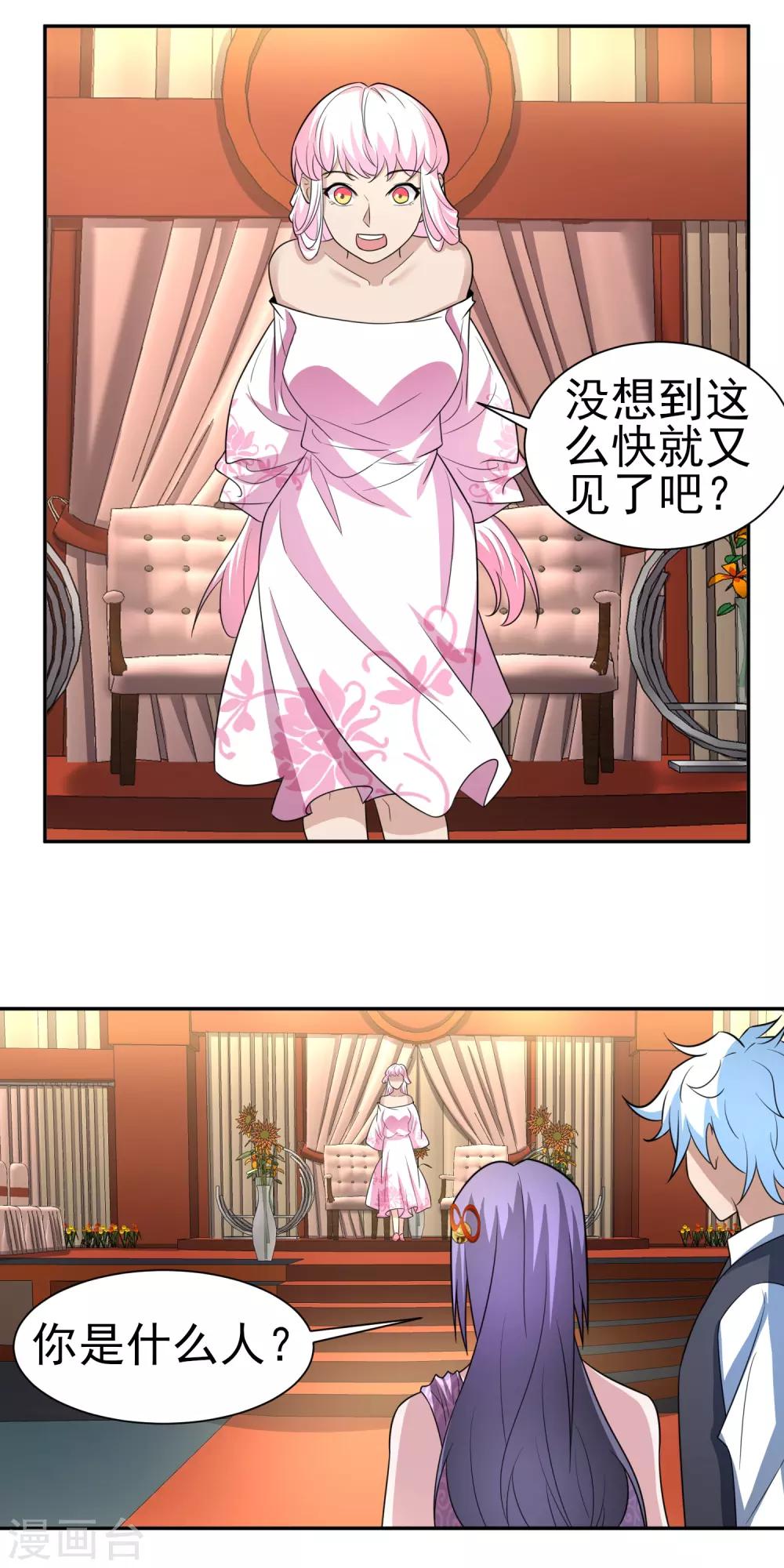 第167话 翻旧账-第171话