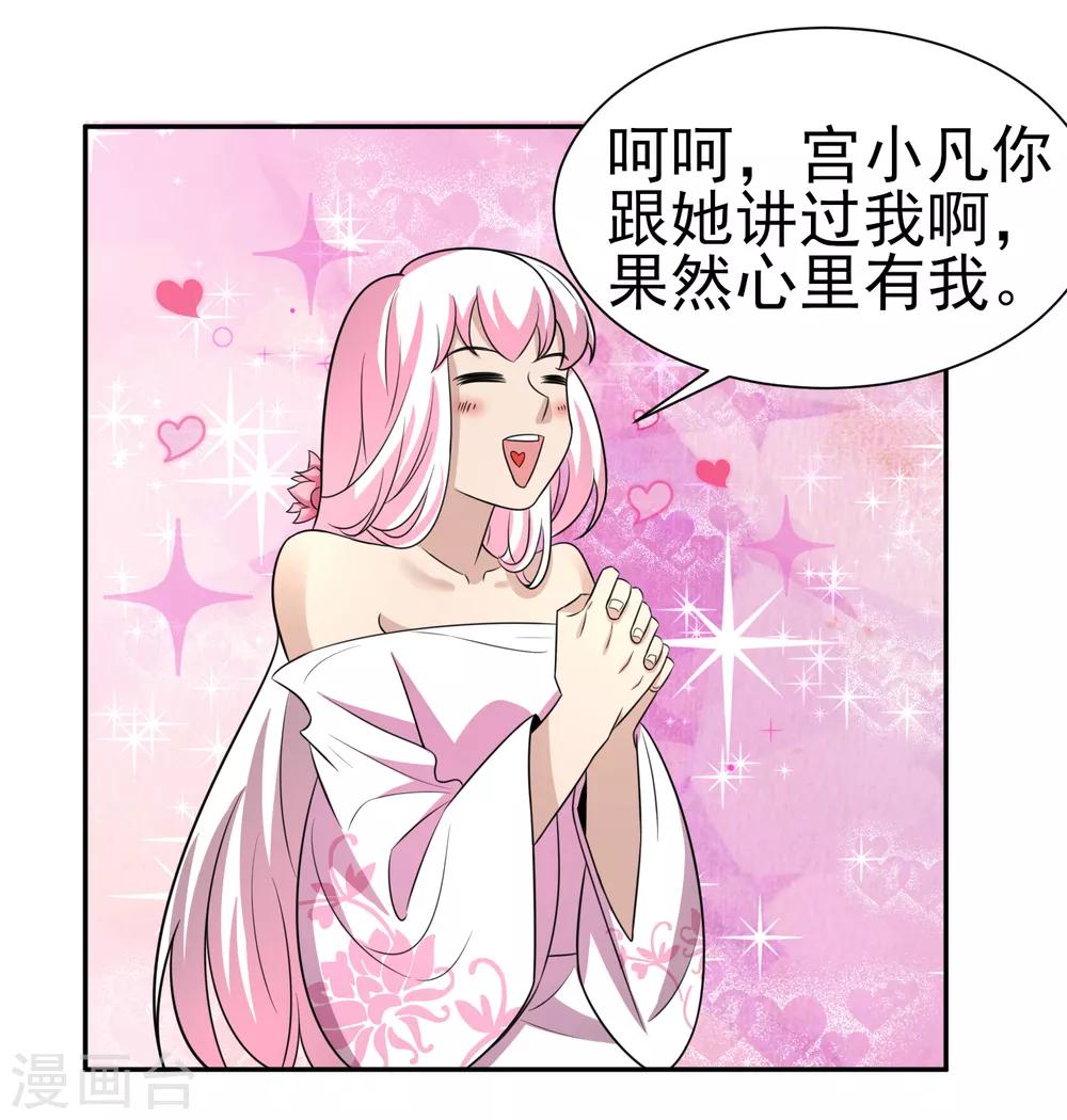第167话 翻旧账-第171话