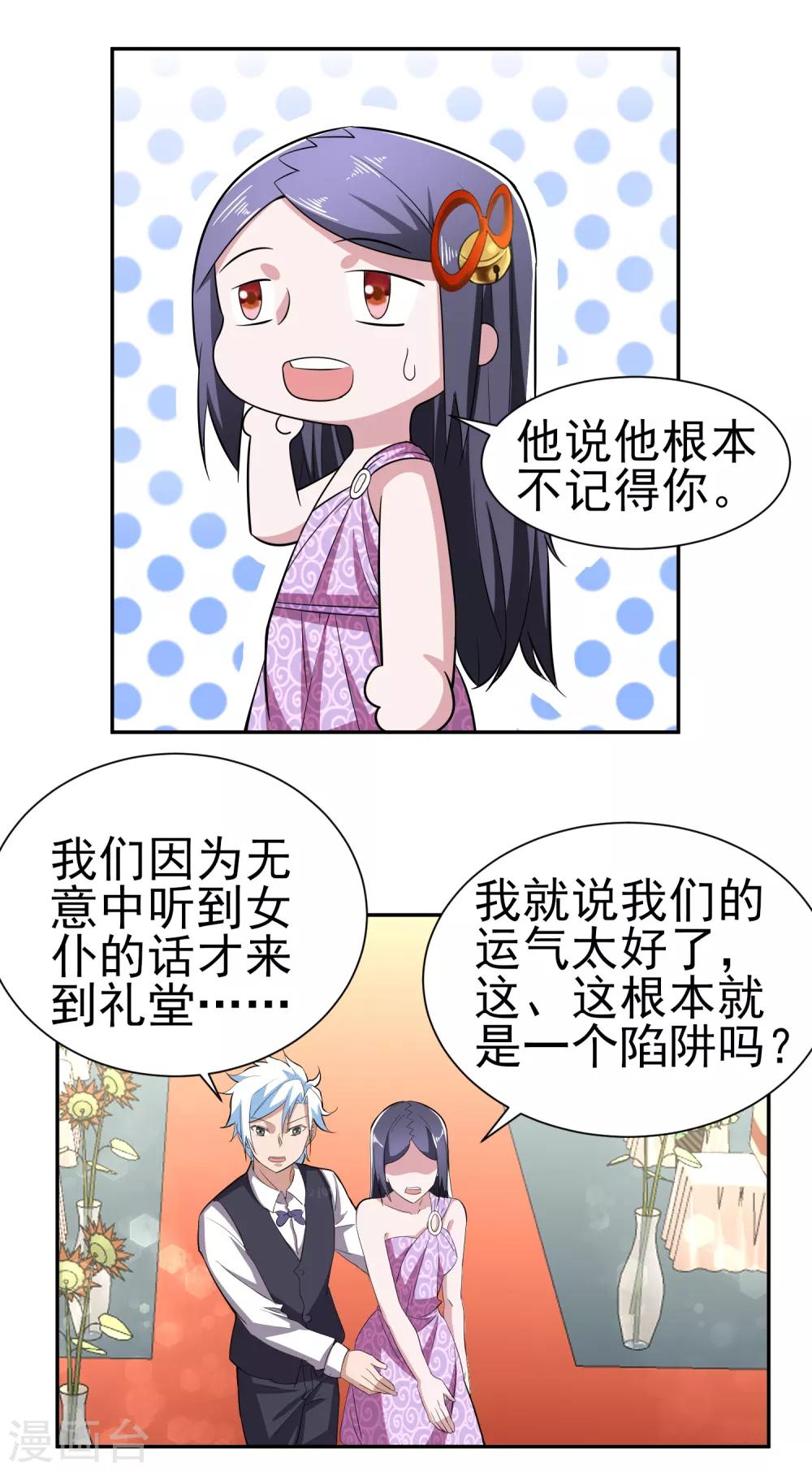 第167话 翻旧账-第171话