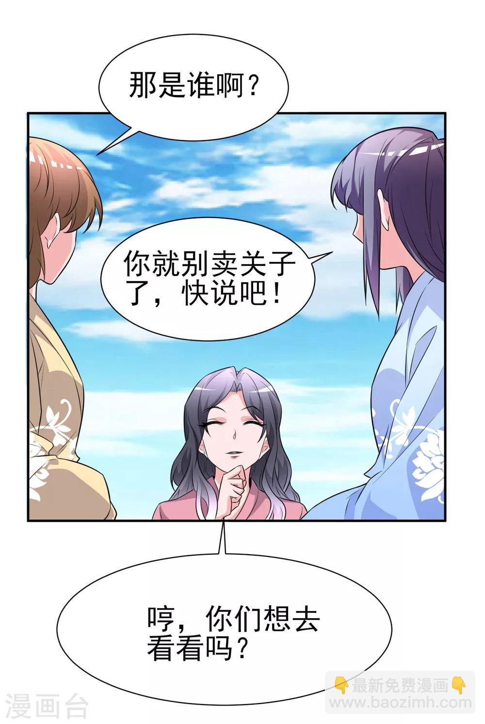 第169话 &ldquo;这是什么骚操作&rdquo;-第173话