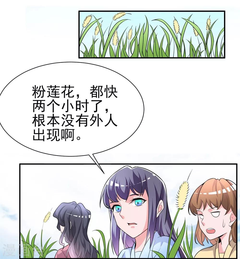 第169话 &ldquo;这是什么骚操作&rdquo;-第173话