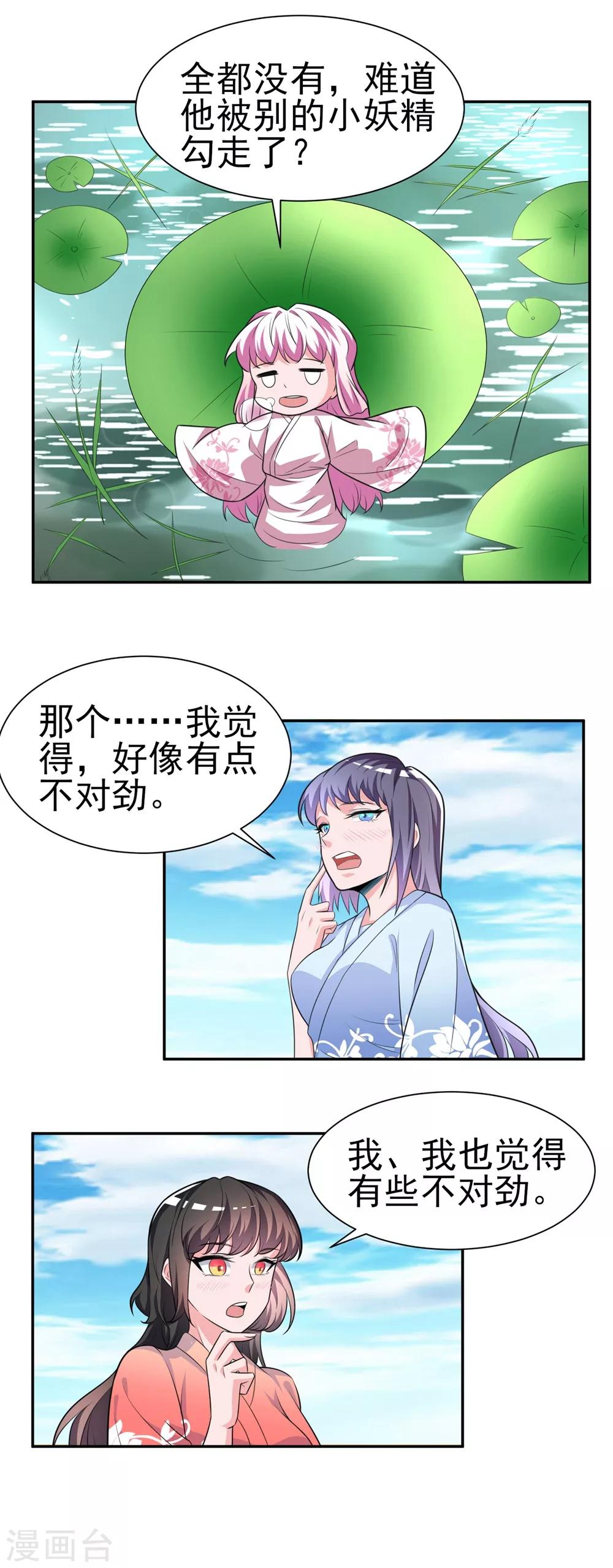 第169话 &ldquo;这是什么骚操作&rdquo;-第173话