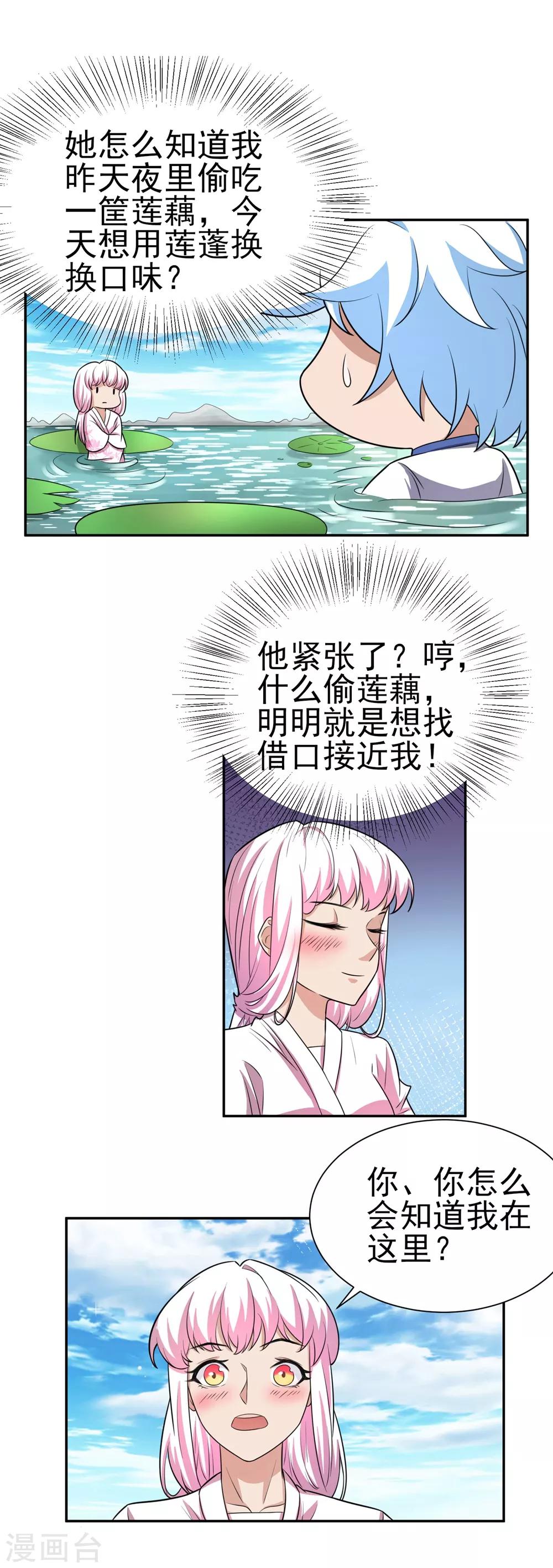 第169话 &ldquo;这是什么骚操作&rdquo;-第173话