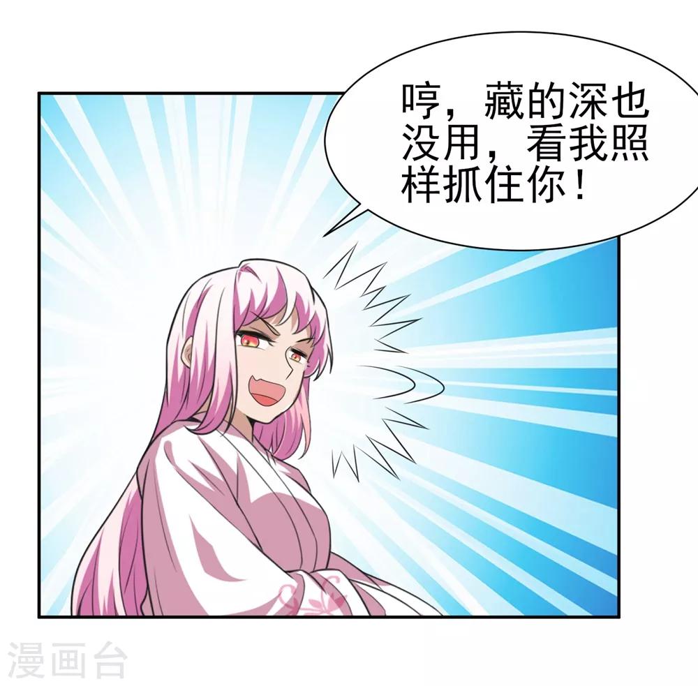 第169话 &ldquo;这是什么骚操作&rdquo;-第173话
