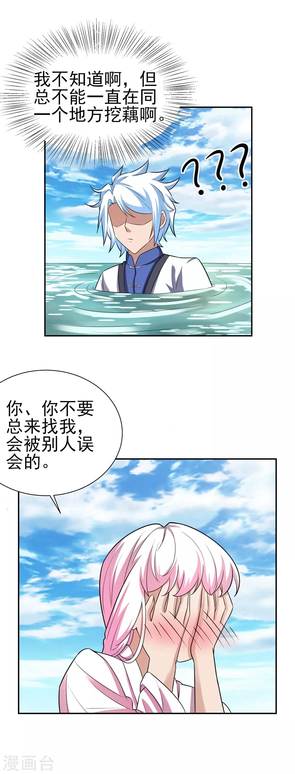 第169话 &ldquo;这是什么骚操作&rdquo;-第173话