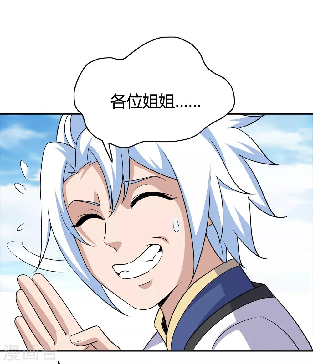第171话 我只是想吃个藕-第175话