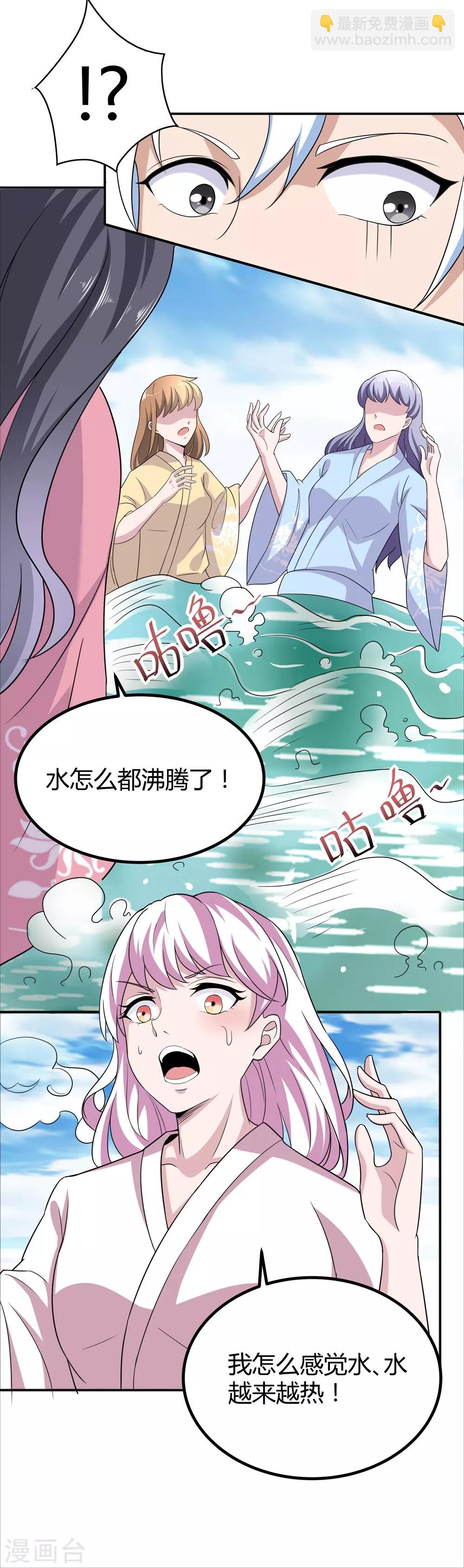 第171话 我只是想吃个藕-第175话