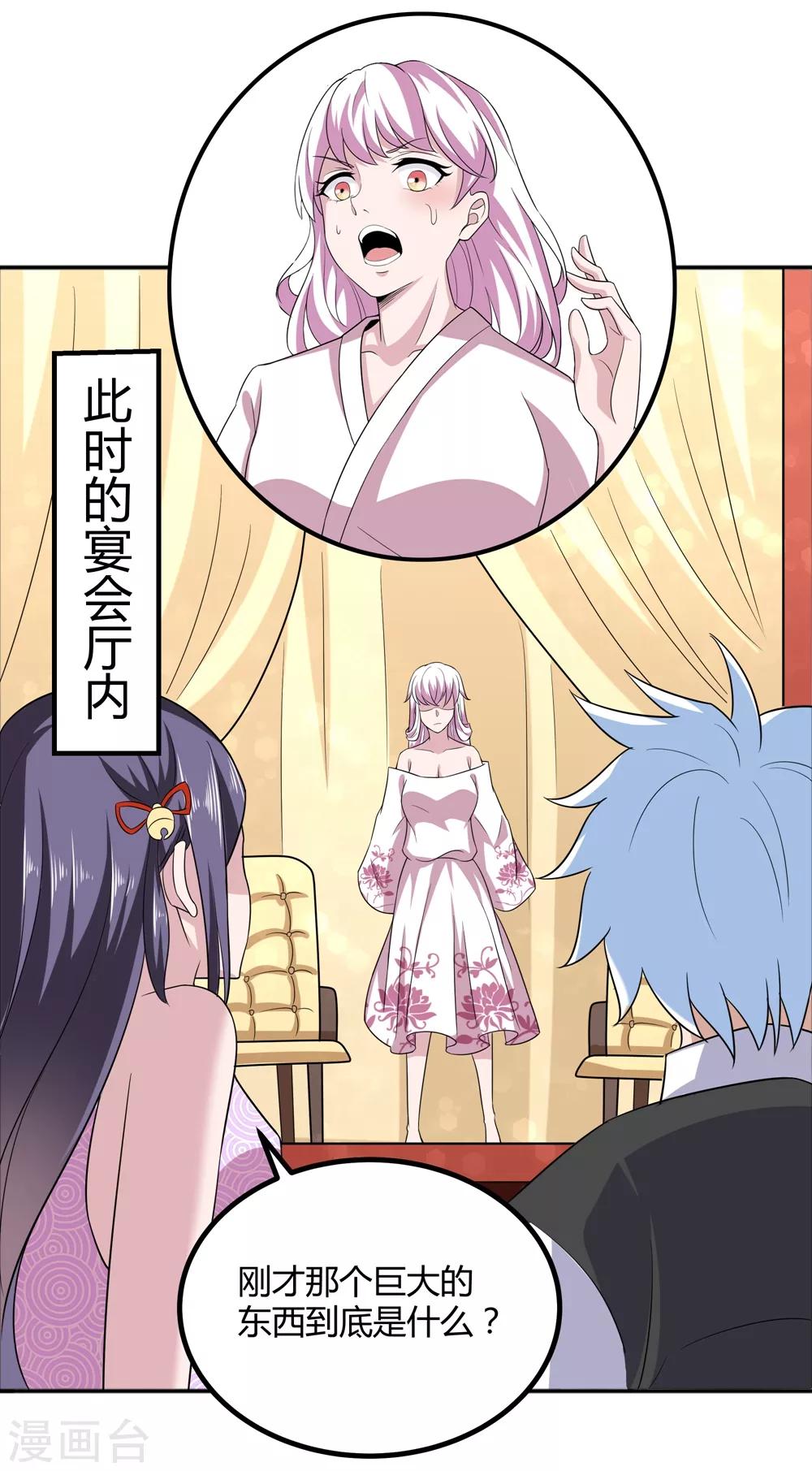 第171话 我只是想吃个藕-第175话