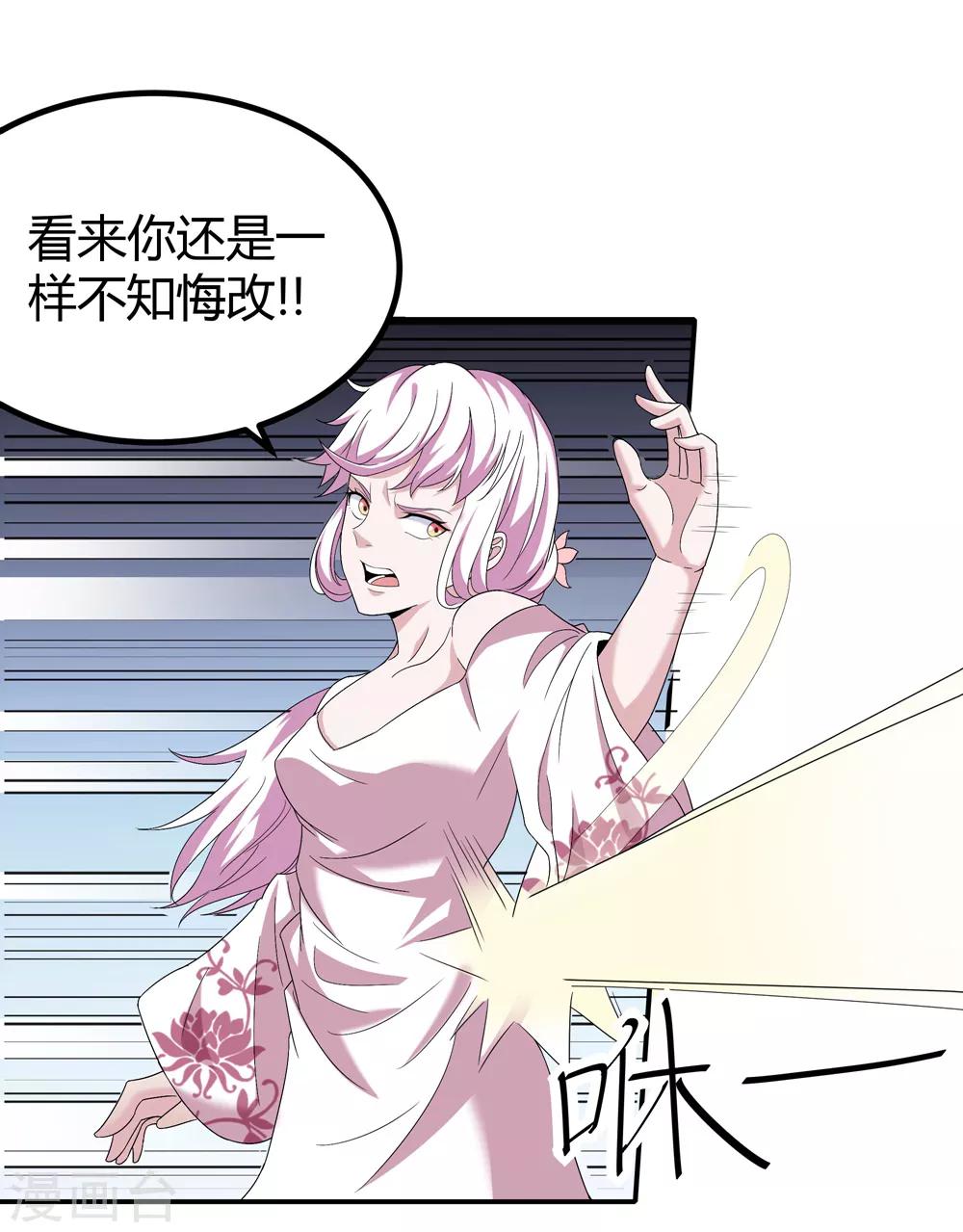 第171话 我只是想吃个藕-第175话