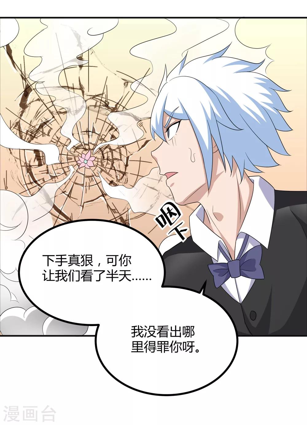 第171话 我只是想吃个藕-第175话
