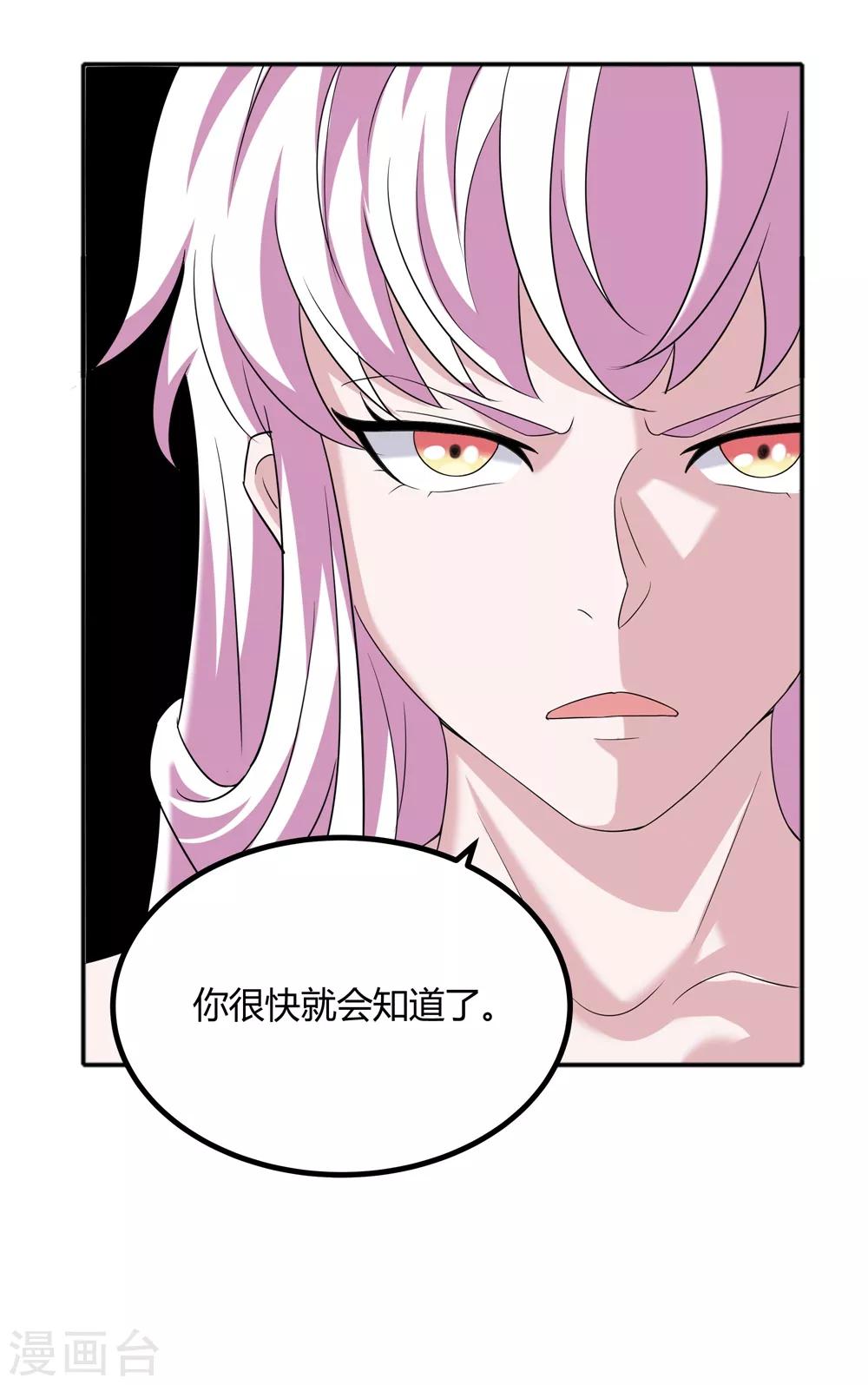 第171话 我只是想吃个藕-第175话