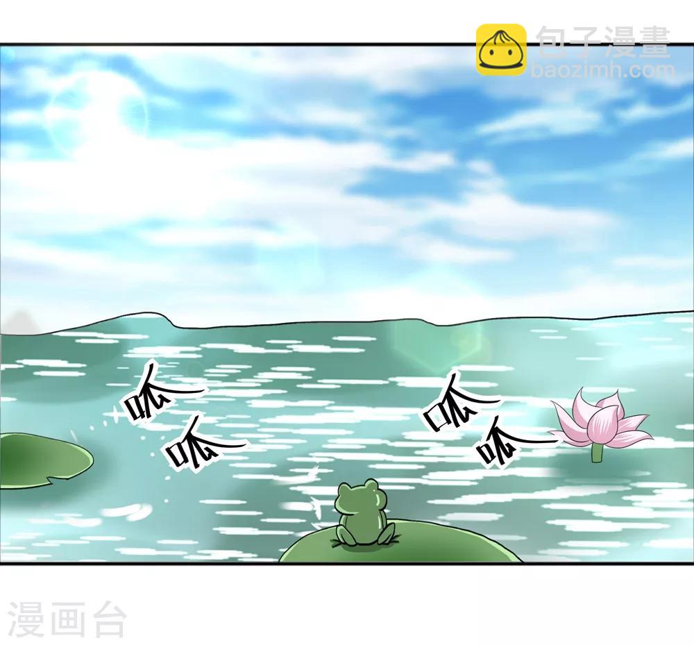 第171话 我只是想吃个藕-第175话
