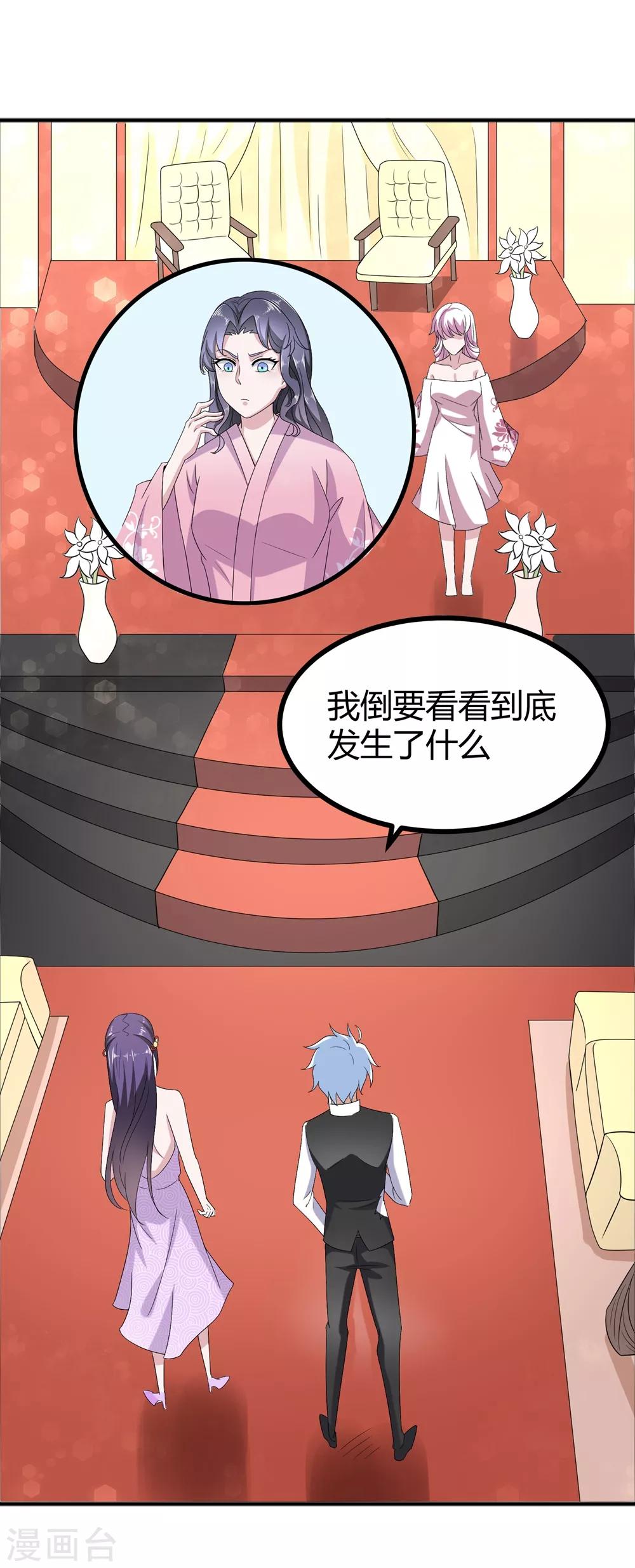 第171话 我只是想吃个藕-第175话