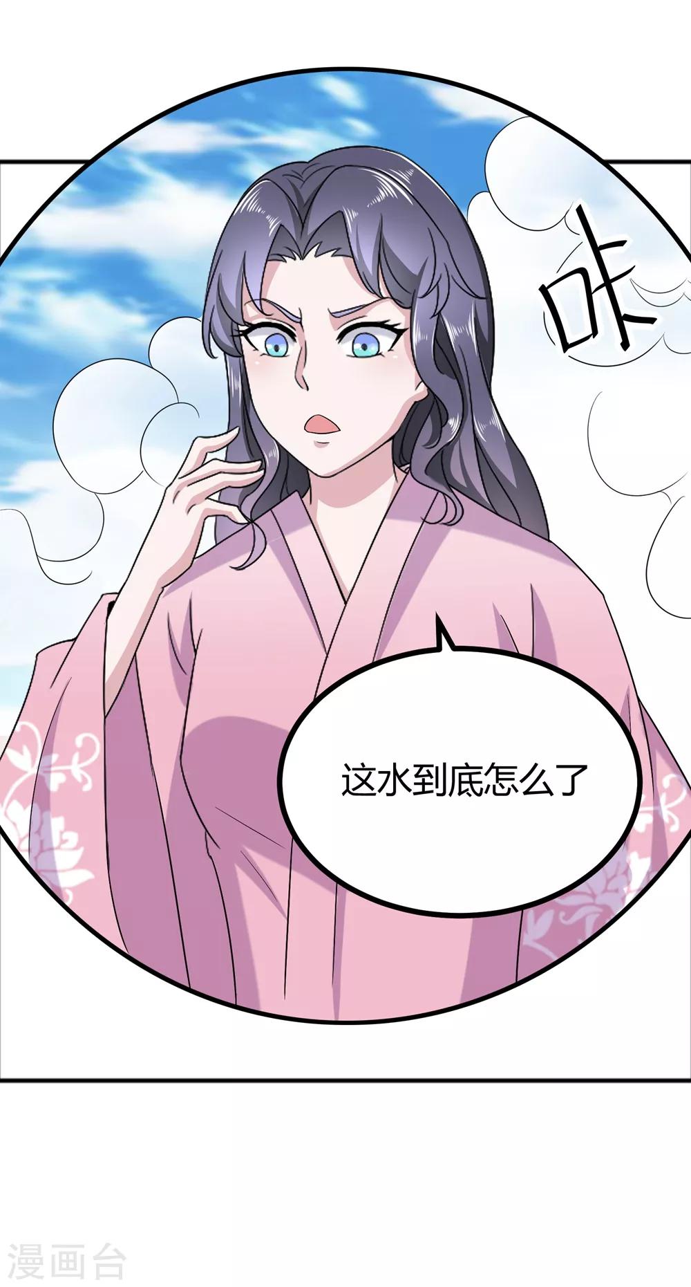 第171话 我只是想吃个藕-第175话