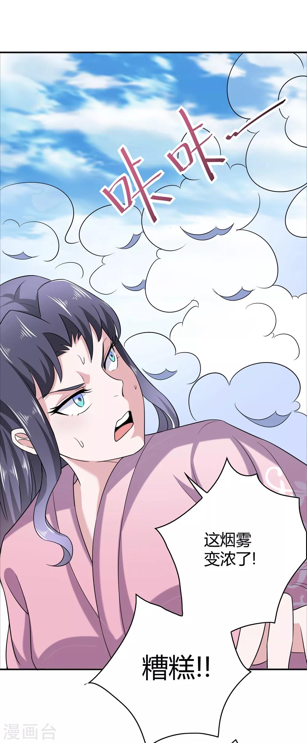 第171话 我只是想吃个藕-第175话