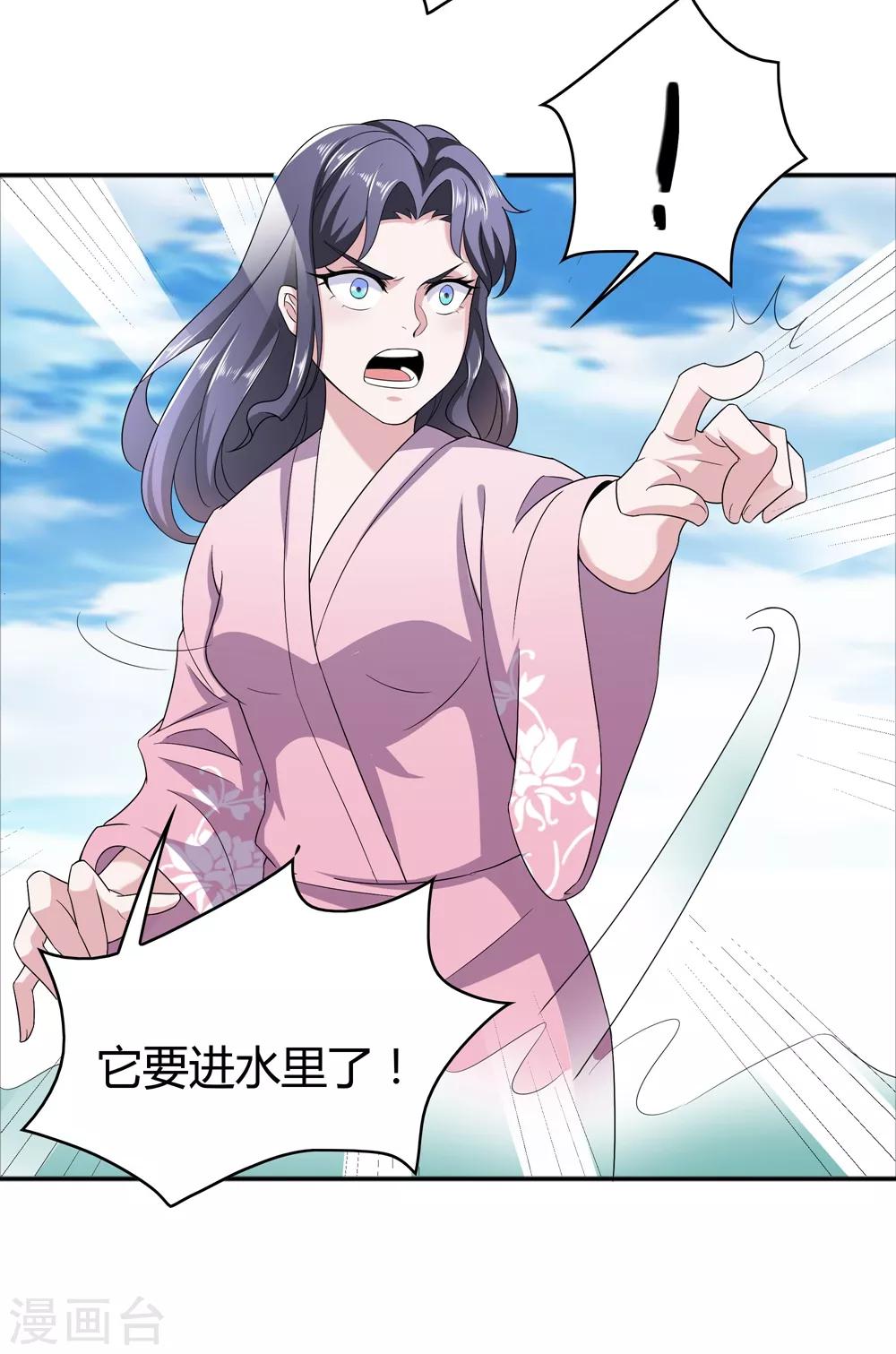 第171话 我只是想吃个藕-第175话
