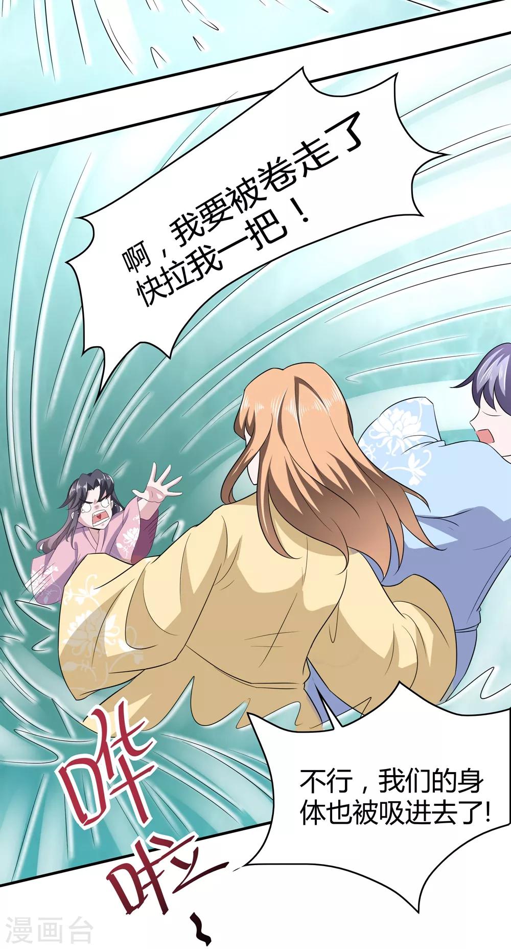 第171话 我只是想吃个藕-第175话