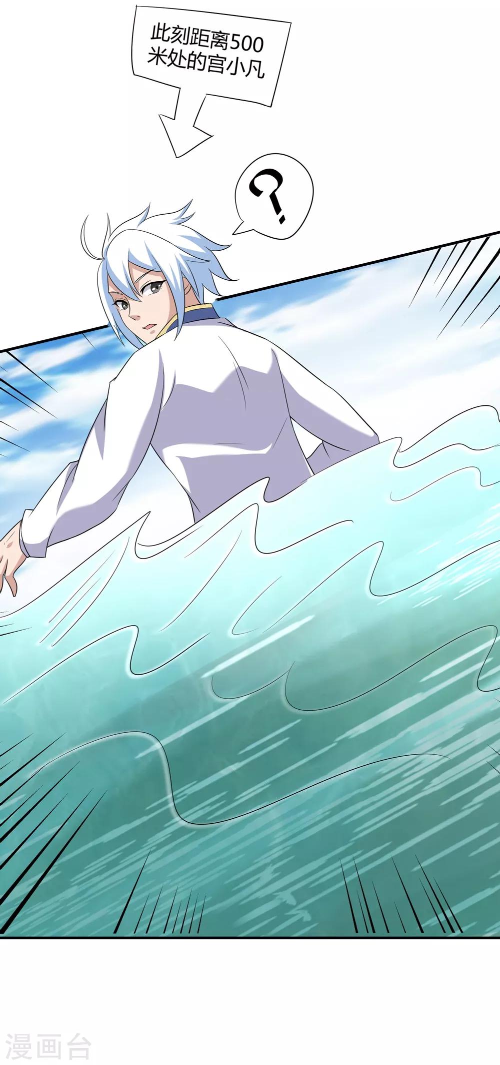 第171话 我只是想吃个藕-第175话