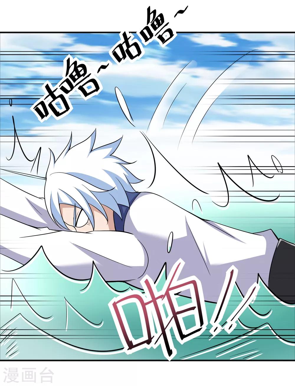 第171话 我只是想吃个藕-第175话