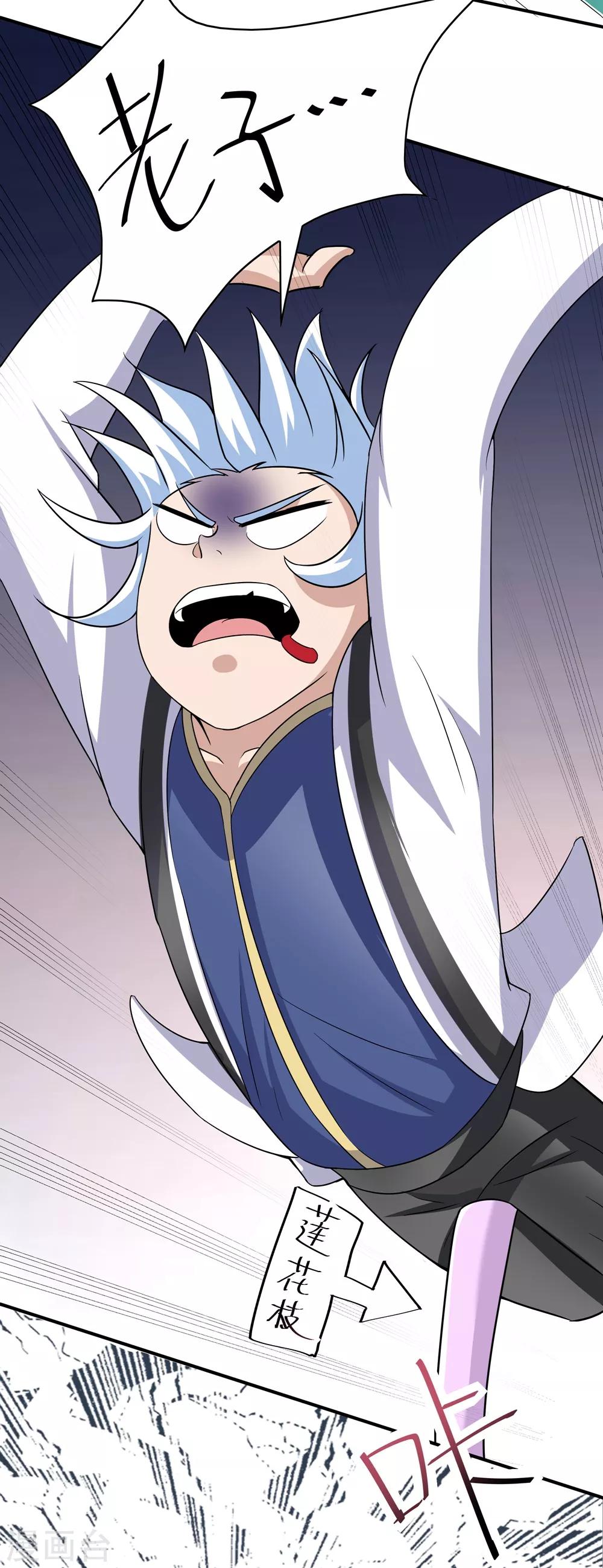 第171话 我只是想吃个藕-第175话