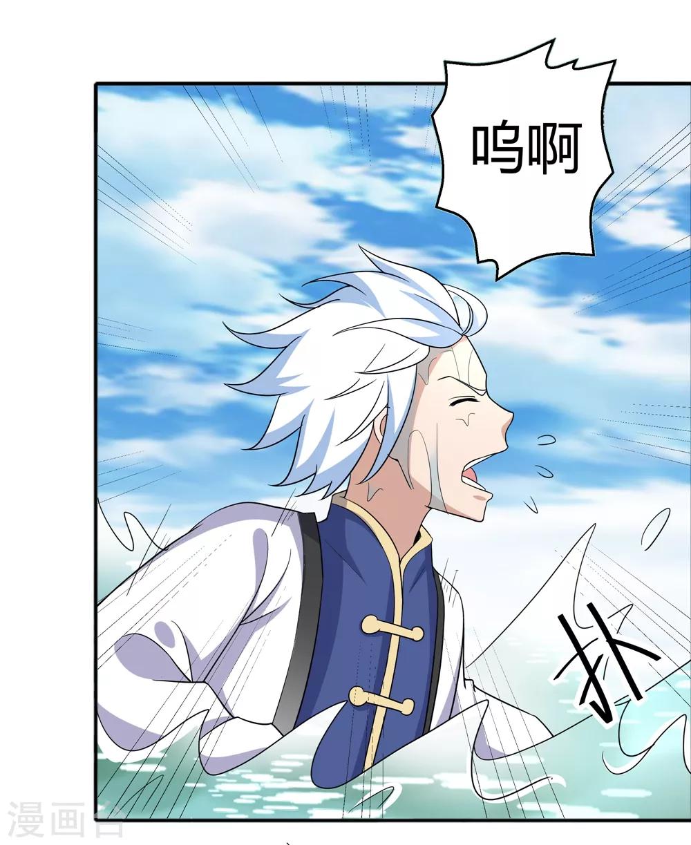 第171话 我只是想吃个藕-第175话