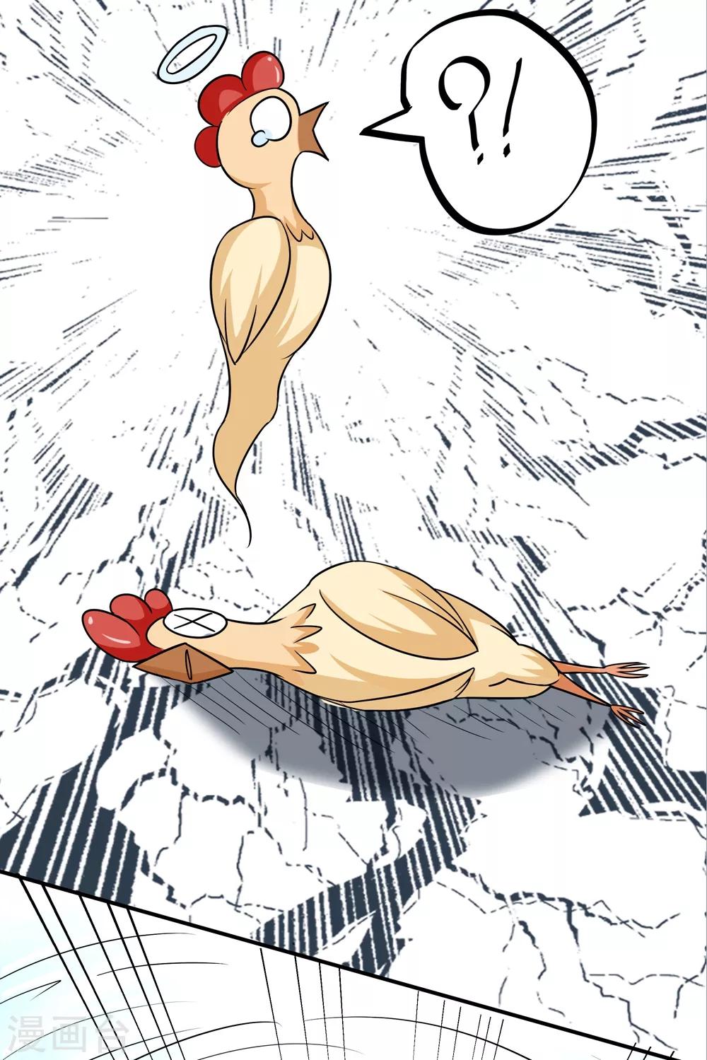 第171话 我只是想吃个藕-第175话