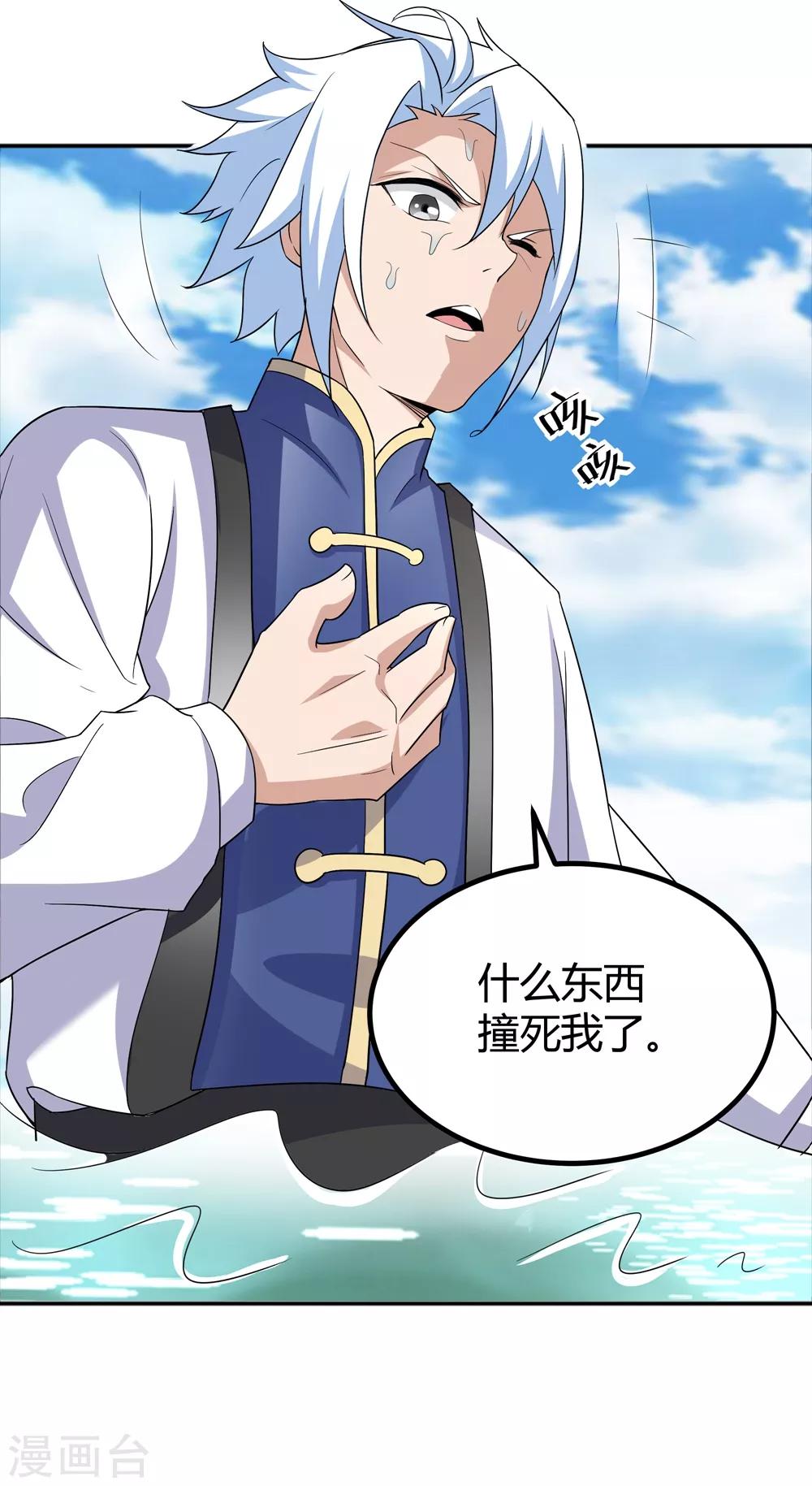 第171话 我只是想吃个藕-第175话
